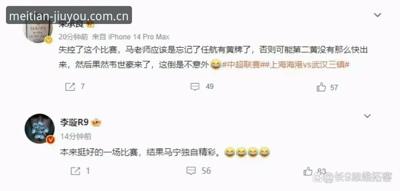 裁判的手机里没有球迷的骂声，那他装的是什么？