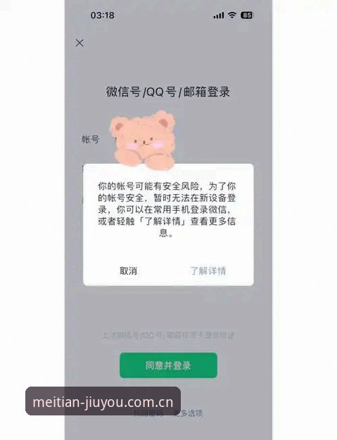 每天点开的那一片熟悉手机版登录失败怎么办？九游APP旧版兼容的真相是什么？